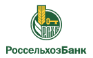 Банк Россельхозбанк в Щербиновском